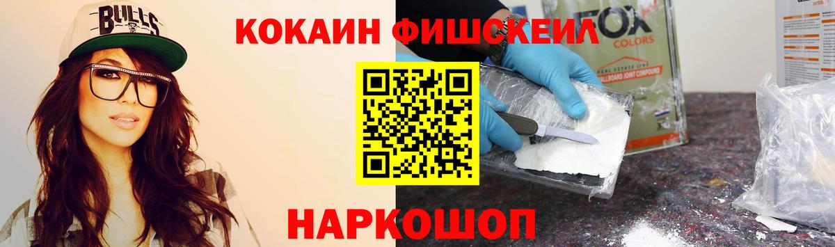 Черкесск  Cocaine Боливия  Вход с VPN  Cocaine Колумбийский 