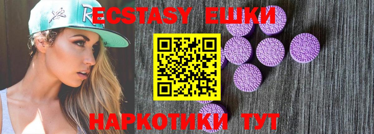 Черкесск  ЭКСТАЗИ  Вход с VPN  ЭКСТАЗИ 280 MDMA 