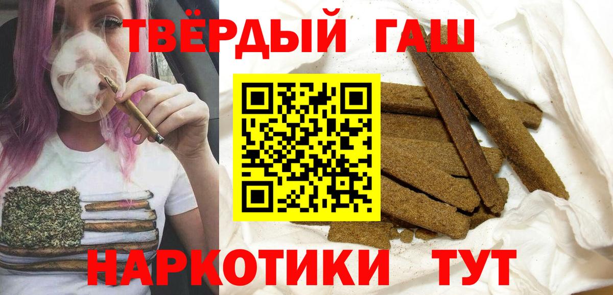 ГАШИШ AMNESIA HAZE  ГАШ  Вход с VPN  Черкесск  ГАШИШ hashish 