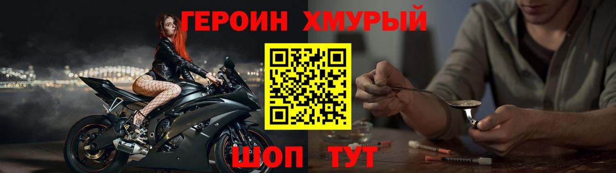 Героин  Вход с VPN  Черкесск  Героин Heroin 
