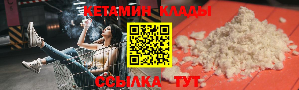 Черкесск  Кетамин ketamine  Кетамин ketamine  Вход с VPN 