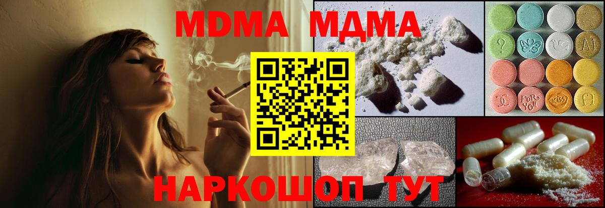 MDMA  MDMA молли  Черкесск  Вход с VPN  МДМА VHQ 