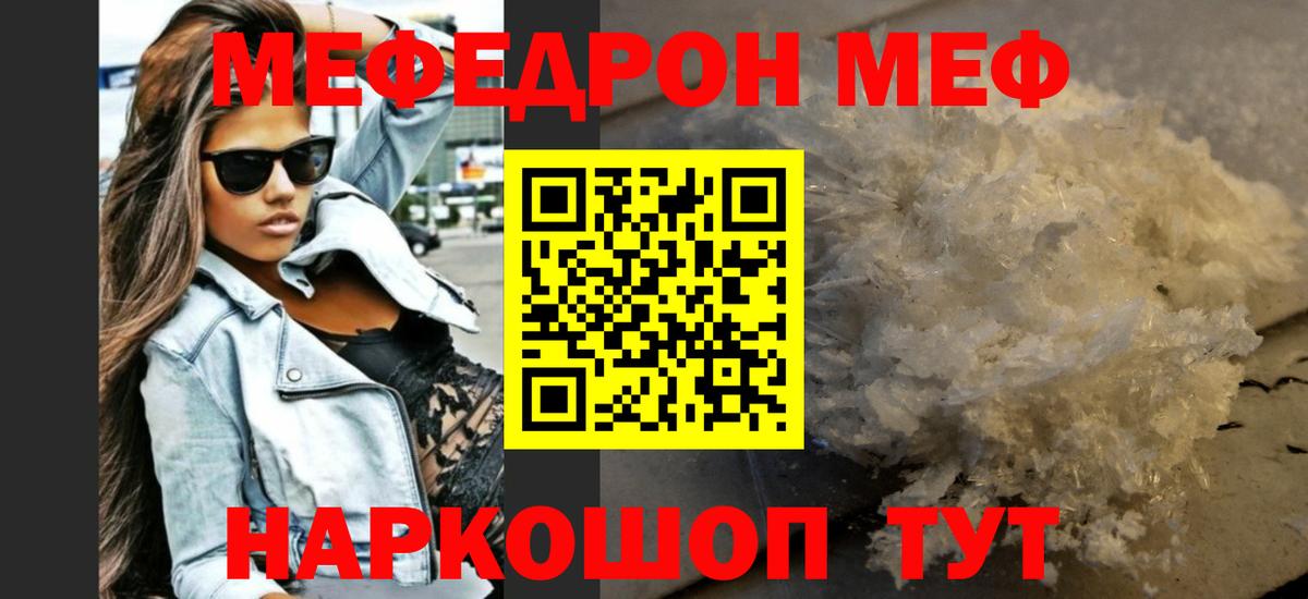 МЯУ-МЯУ VHQ  Вход с VPN  МЕФ  Черкесск  МЕФ 