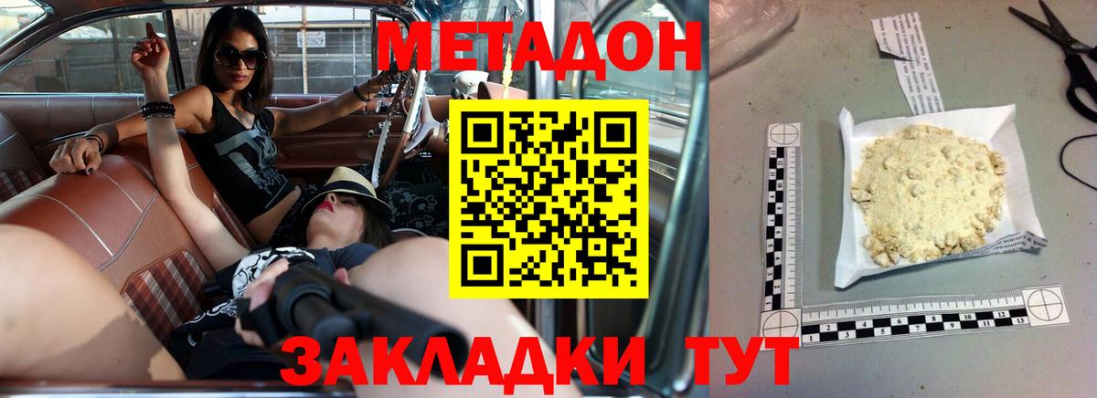 Черкесск  Метадон VHQ  ссылка на мегу онион  Вход с VPN 