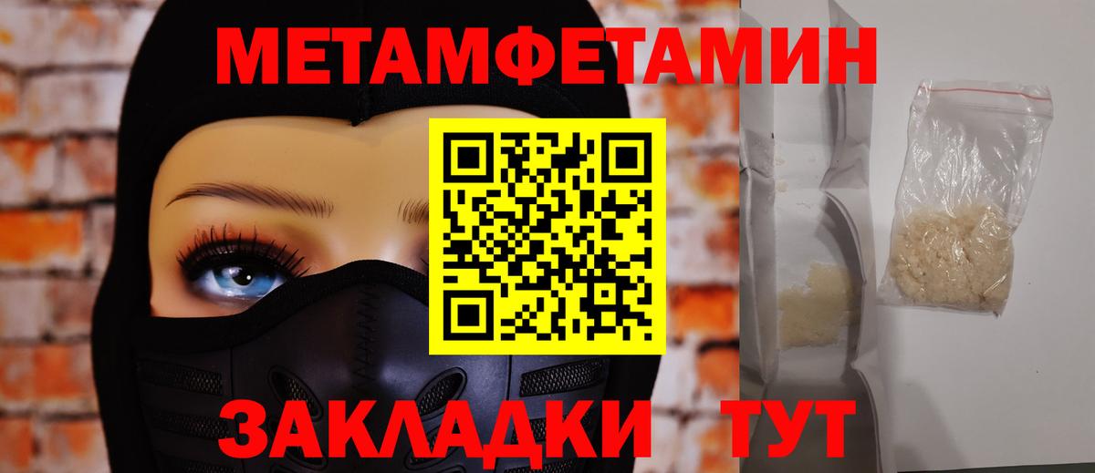 Первитин мет Черкесск